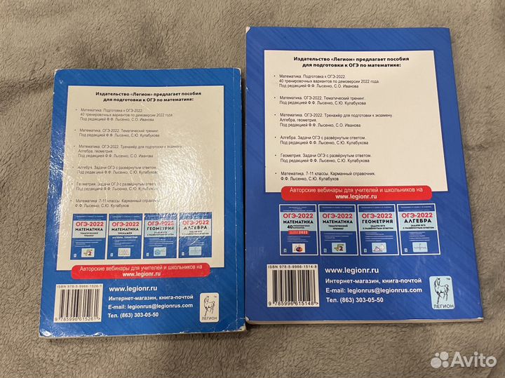 Подготовка к огэ математика
