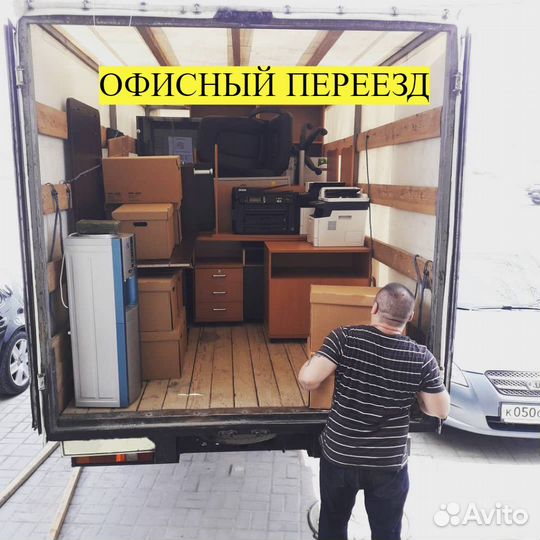 Переезды / Грузчики