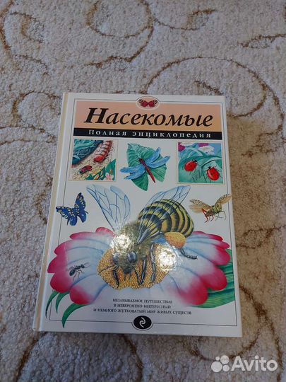 Большая детская энциклопедия