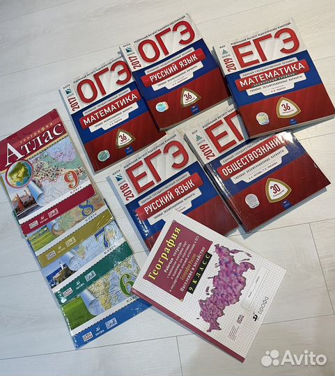Атлас огэ егэ справочники учебники