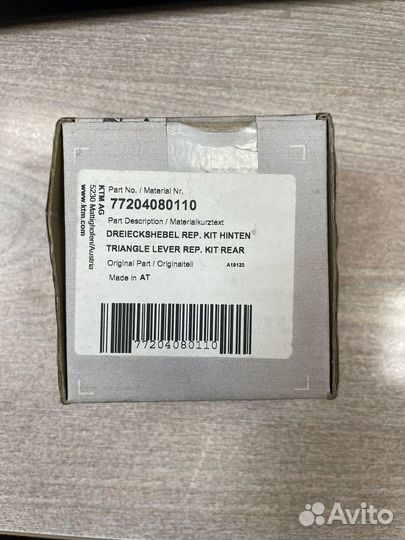 Рем.комплект прогресси(трапеция,зад) - KTM(старый