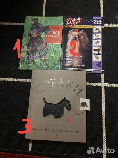 Книги про собак