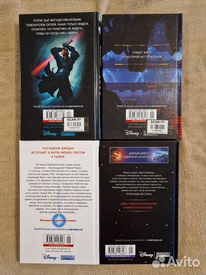 Книги Звездные Войны. Star Wars