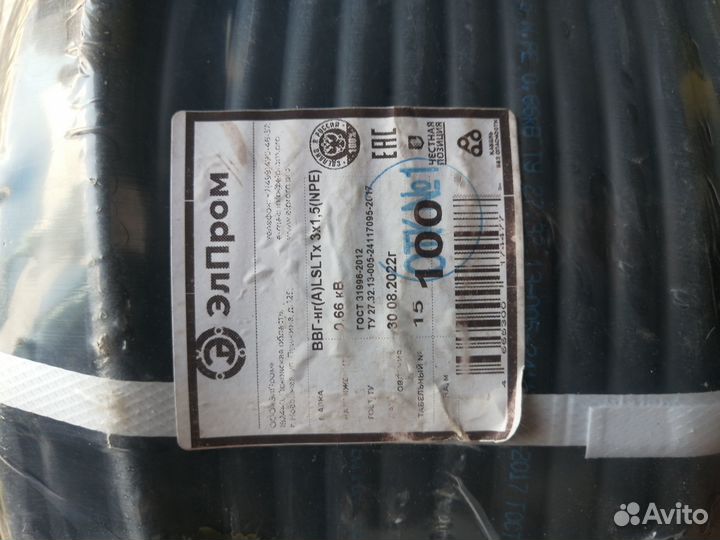 Кабель ввгнг ls 3х1, 5 и 3,*2,5
