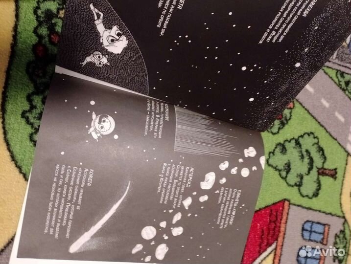 Книга (под звёздным небом)