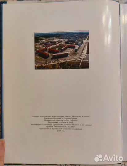 20 лет в Сибири. Люди и события