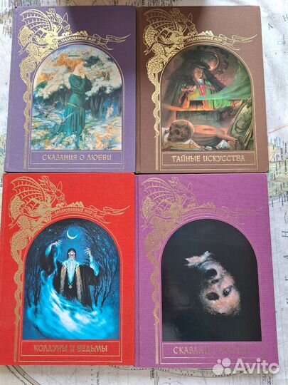 Всемирная история. Всемирная Мифология