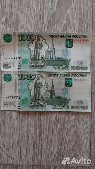 Купюры с красивыми номерами