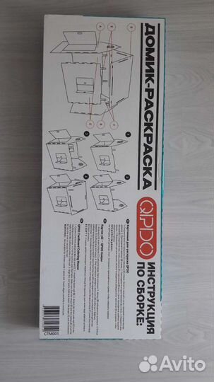 Домик раскраска