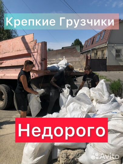 Вывоз мусора газель,камаз,трактор,расчистка,слом