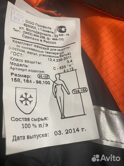 Спецодежда рабочая одежда зимняя комбинезон