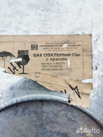 Бак оцинкованный