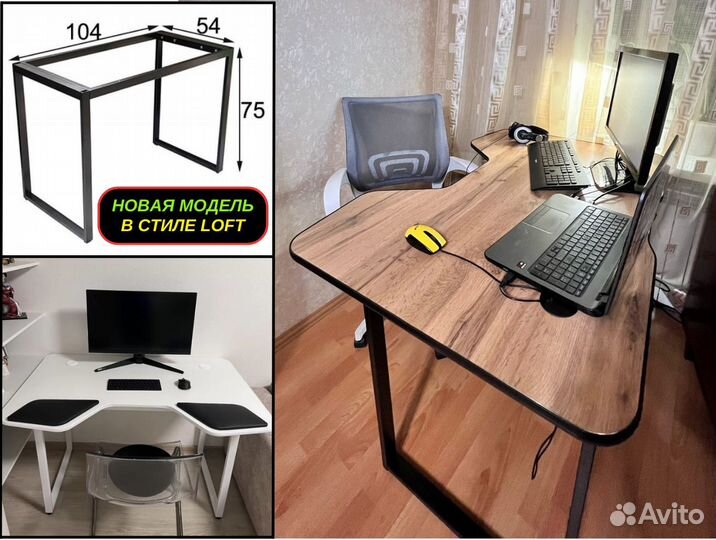 Компьютерный стол игровой