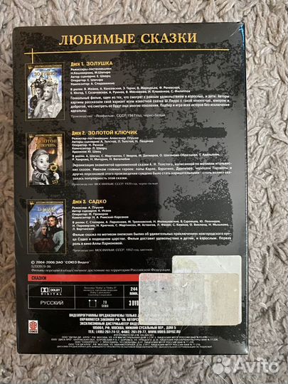 Советские сказки dvd