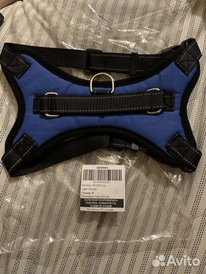 Шлейка для собаки