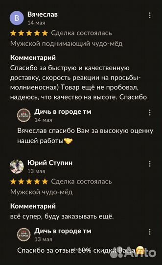 Чудо- мед натуральный 100 мл