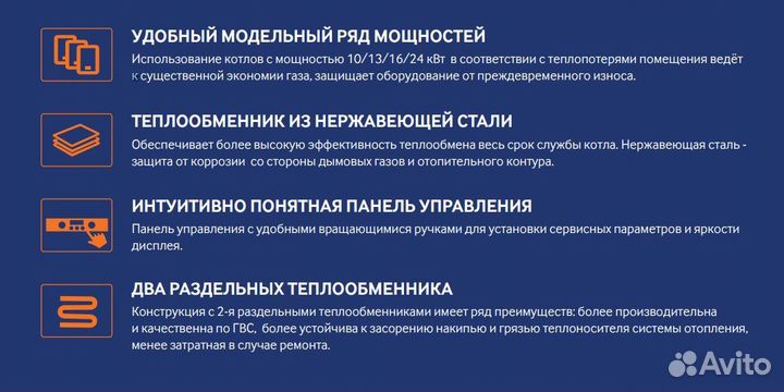 Газовый котёл Navien Heatluxe