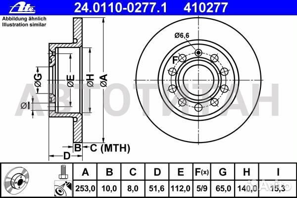 24.0110-0277.1 диск тормозной задний Audi A3, Skod