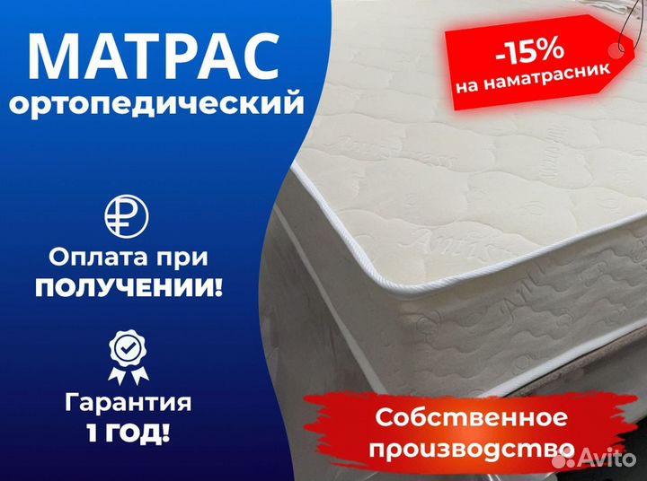 Матрас с доставкой