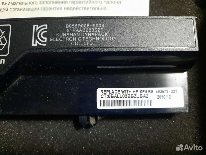 Батарея аккумулятор для ноутбука HP