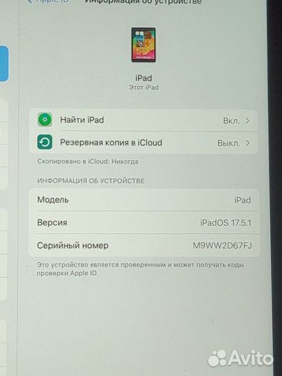 iPad 10.2 2021 256 gb