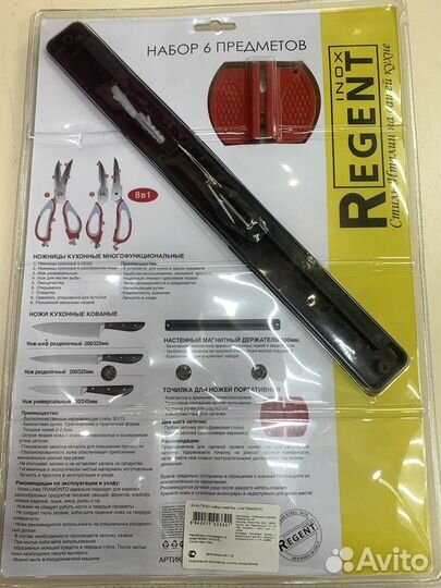 Набор ножей Inox Regent Tramonto новый