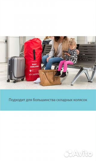 Чехол сумка для детской коляски