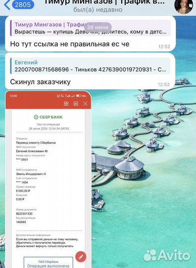 Готовый Бизнес на Телеграм удалено