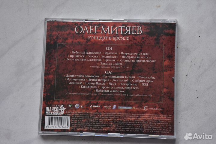 Компакт диски Гулько. Митяев. DDT. Наутилус