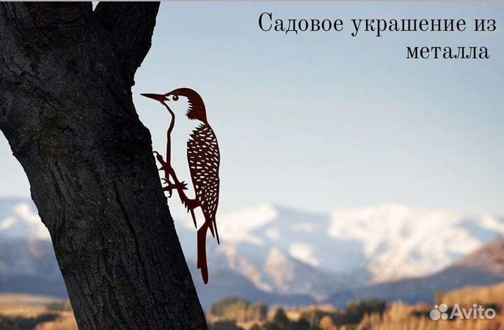 Садовые фигурки