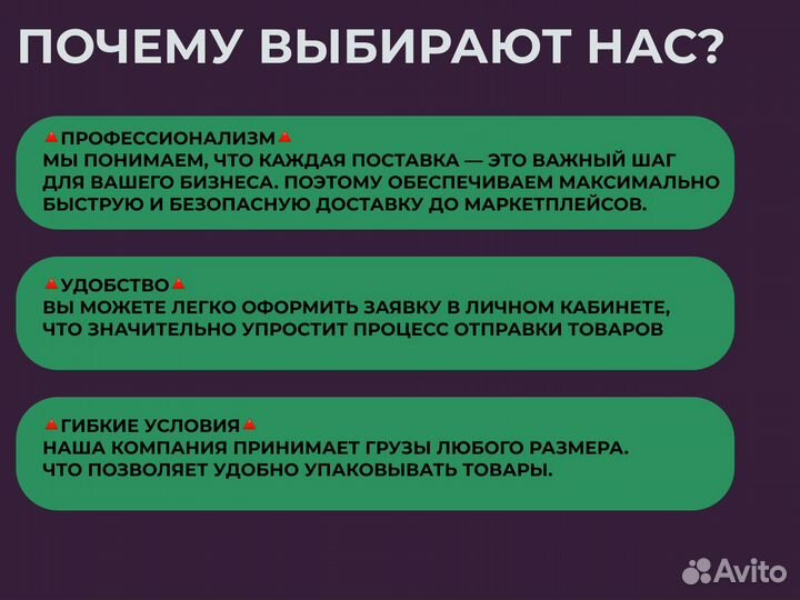 Доставка на склад wildberries ozon yandex