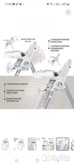 Детский стульчик для кормления nuovita