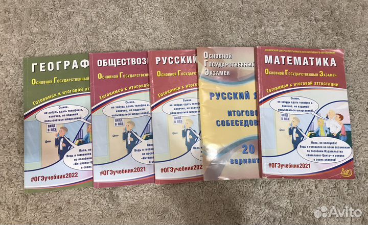 Подготовка к огэ