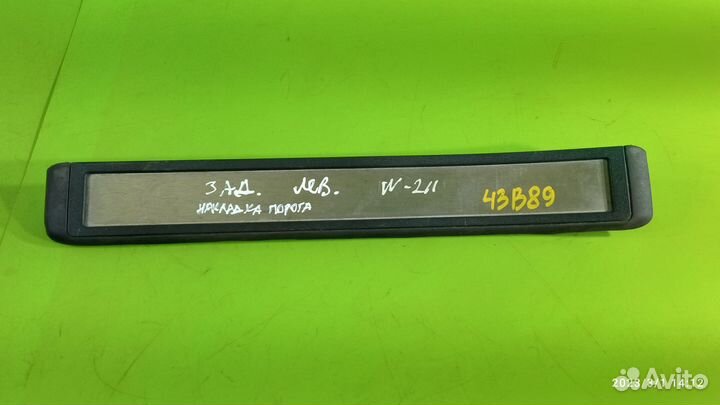 Накладка порога для Mercedes-Benz W211