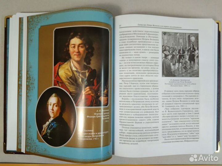 История русского театра