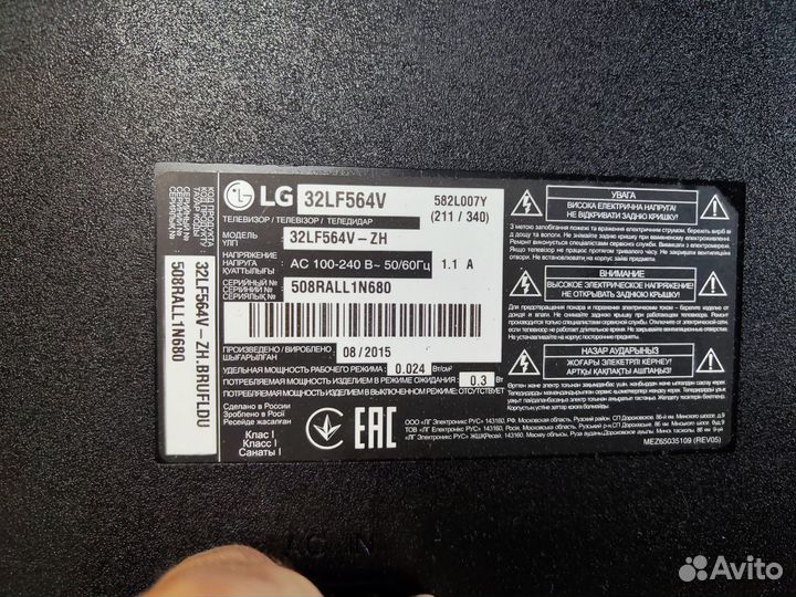 Телевизор LG 32LF564V (Разбор)(По запчастям)