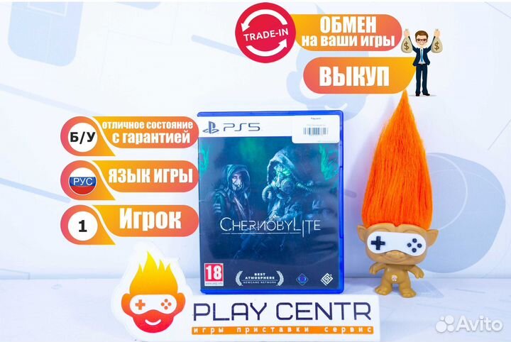 Chernobylite (PS5) б/у
