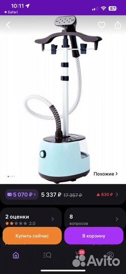 Отпариватель