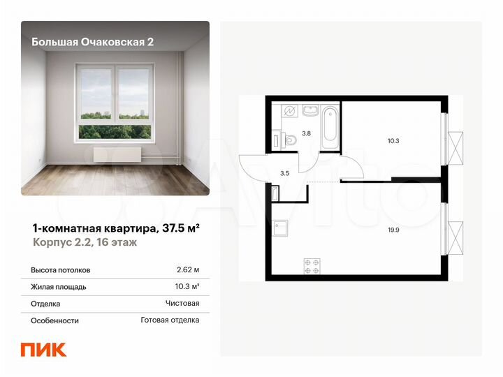 1-к. квартира, 37,5 м², 16/33 эт.