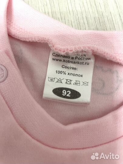 Пижама детская новая 92