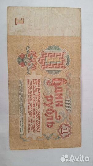 Бумажные деньги СССР