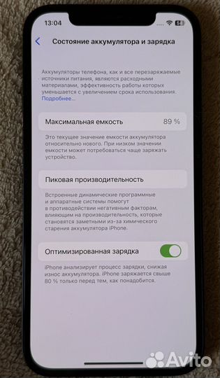 iPhone 12, 64 ГБ