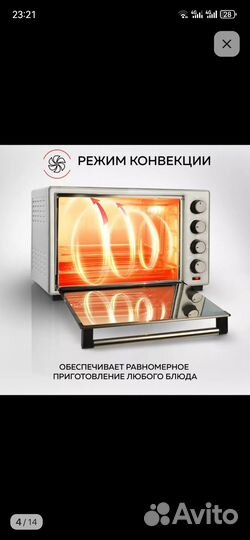 Мини печь 38 литров