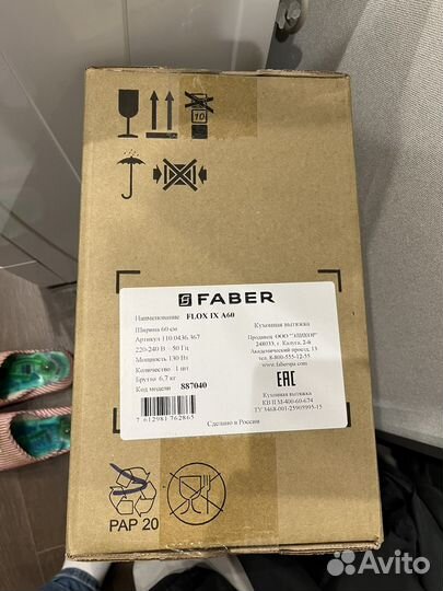 Вытяжка Faber flox IX A60 Inox