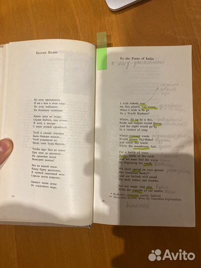 Стихи на английском языке