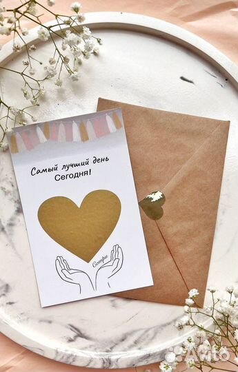 Открытка о сообщении беременности