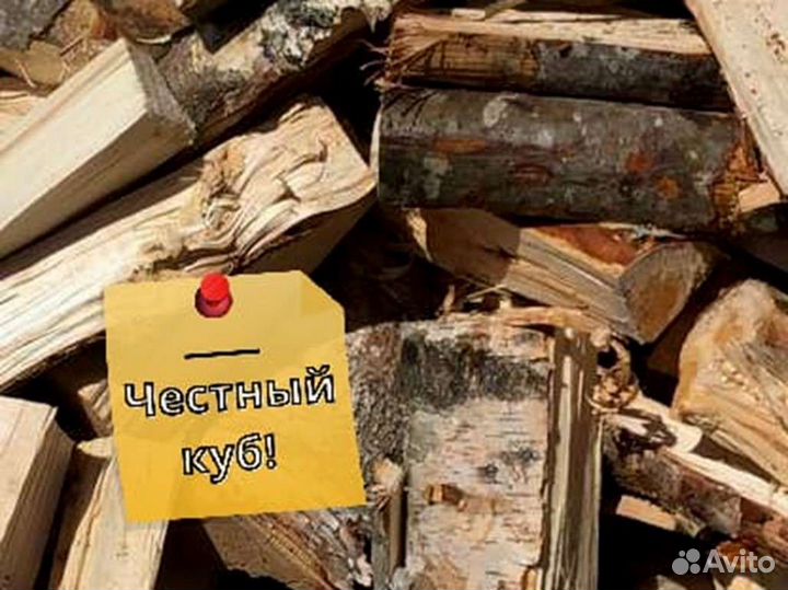 Дрова Качественные