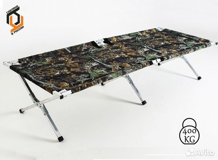 Раскладушка туристическая 