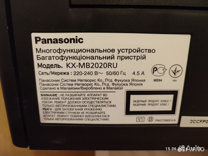 Принтер лазерный мфу бу