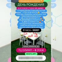 Готовый бизнес под ключ VR Клуб ТЦ Олимп